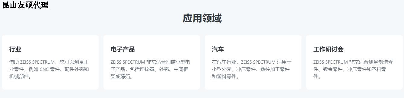 宜宾蔡司宜宾三坐标SPECTRUM verity